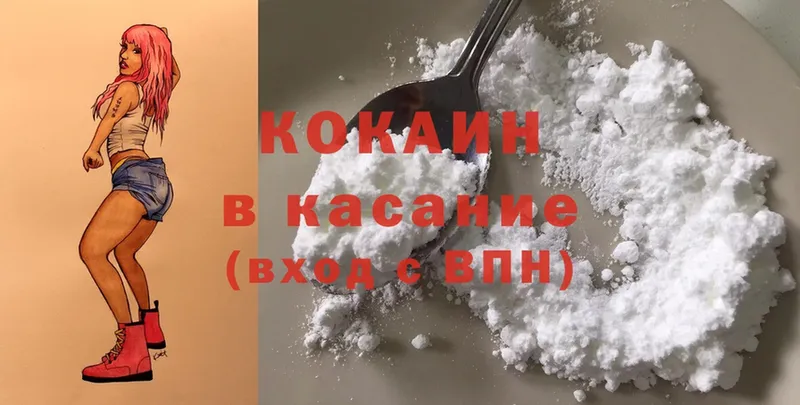 Cocaine 98%  закладки  Нарткала 