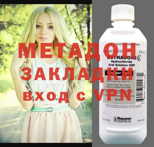 МЕТАДОН methadone Нарткала